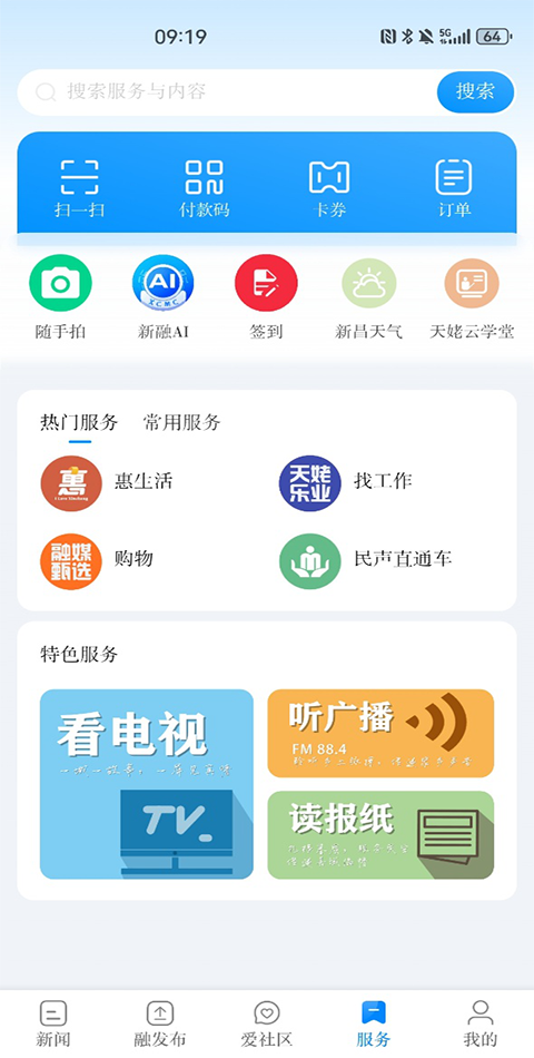 截图4