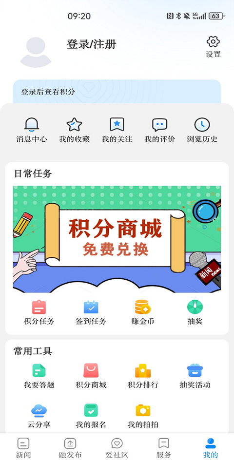 截图5